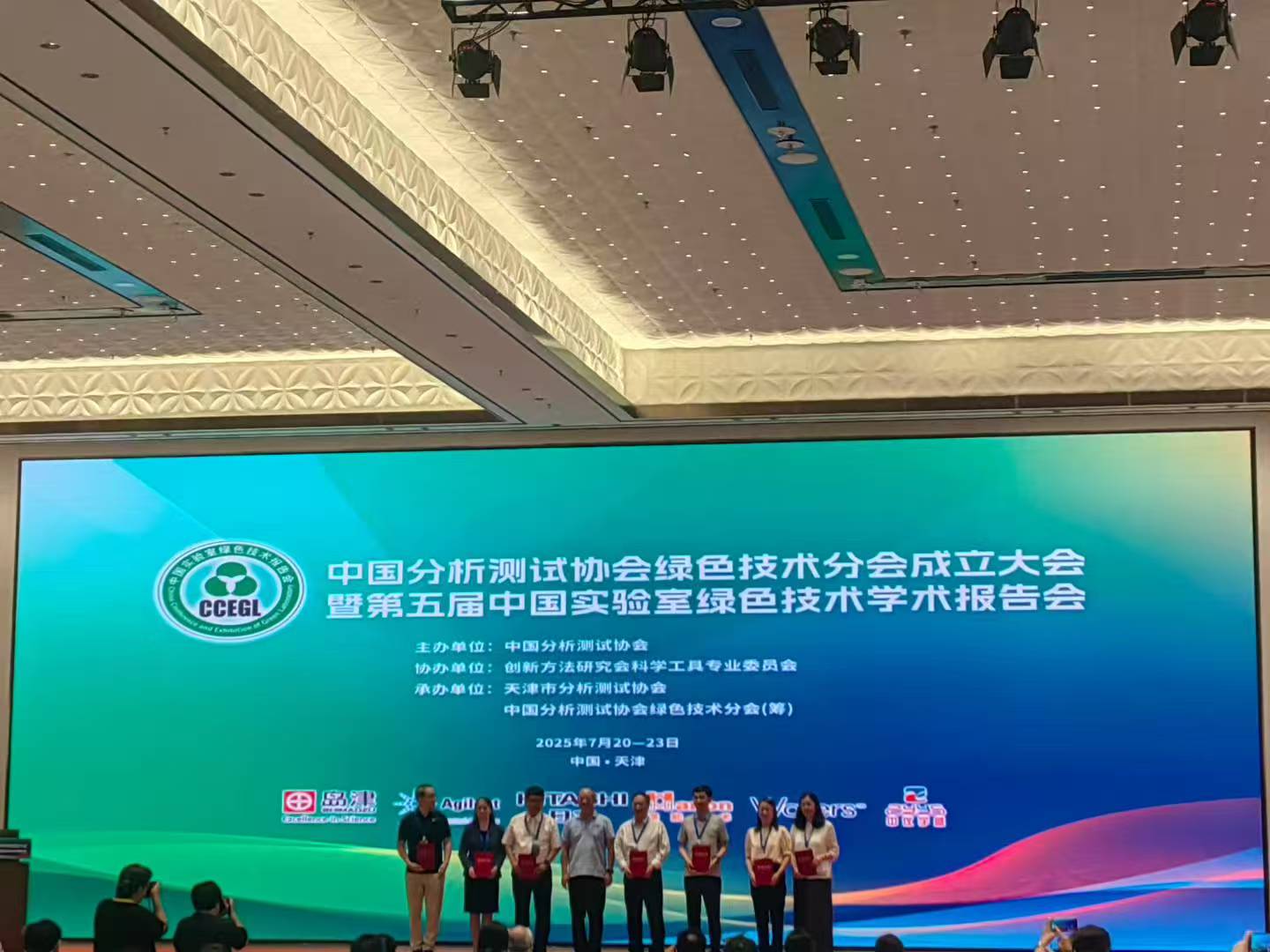 圓滿(mǎn)閉幕|聚焦綠色技術(shù)前沿，北京中儀宇盛亮相第五屆中國(guó)實(shí)驗(yàn)室